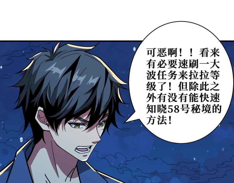 第181话 权限不足23