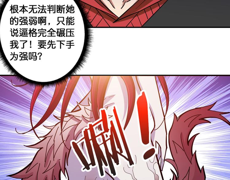 第108话 我被女妖强撩了22