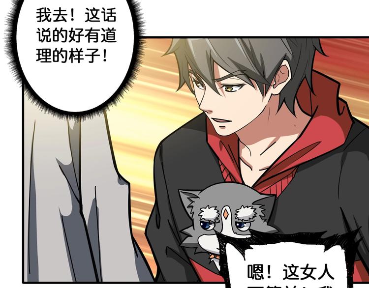 第93话 有钱就完事了18