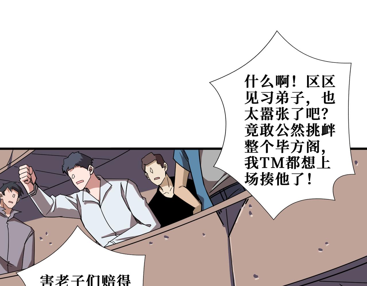 第349话 制霸毕方阁134