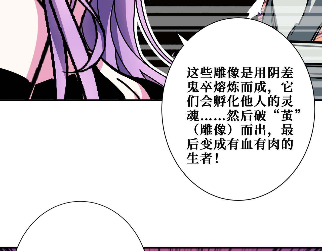 第321话 茧83