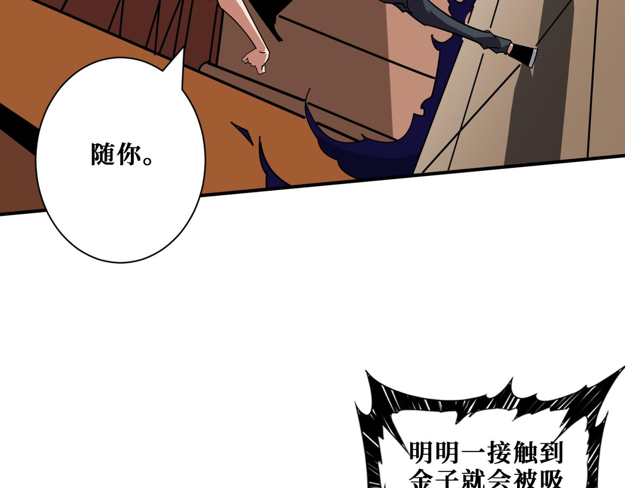 第368话 【魇】的弱点49