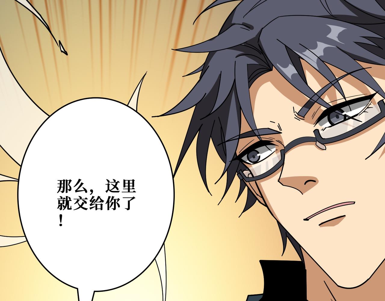 第377话 瑶池局中局7