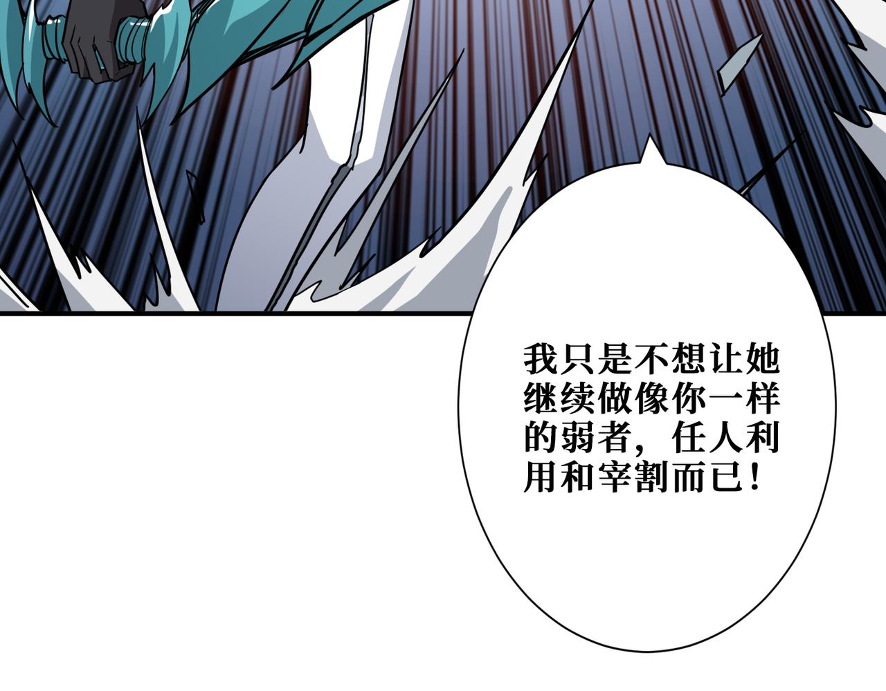 第272话 你占我便宜？58