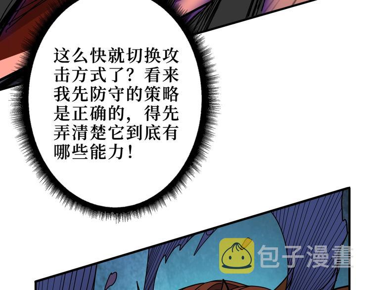 第243话 先反抗後屈服再享受24