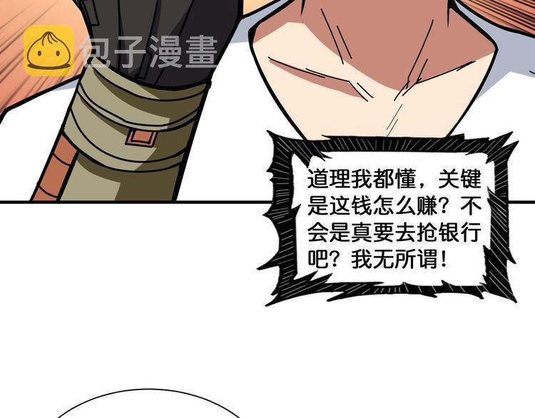 第131话 傻狗我们就要发财啦64