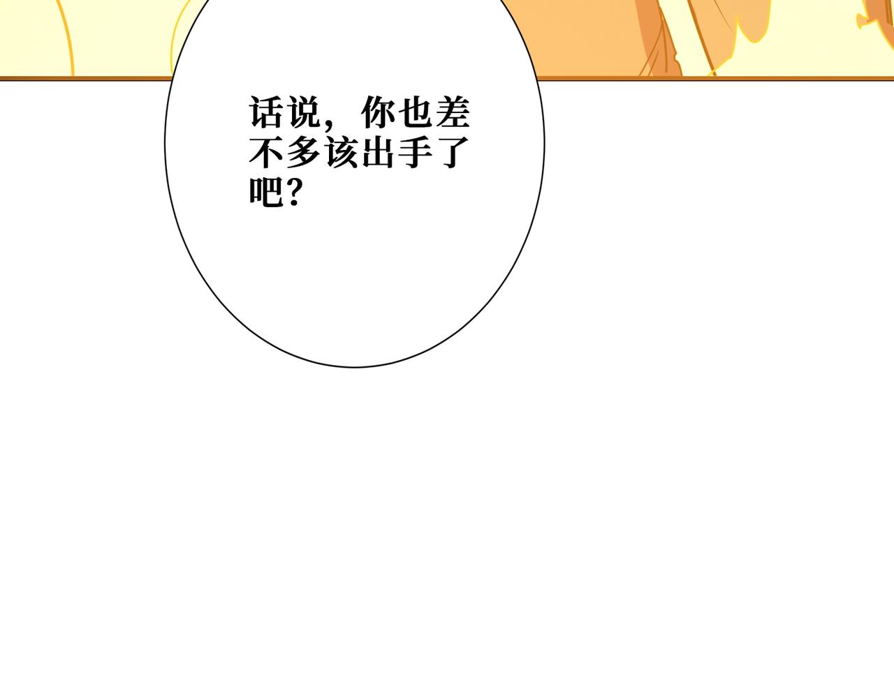 第364话 他是传奇？119