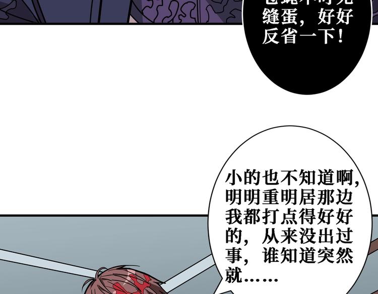 第220话 龙族的斗争24