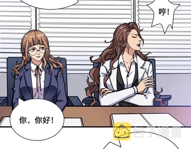 第132话 霸道总裁二狗子83
