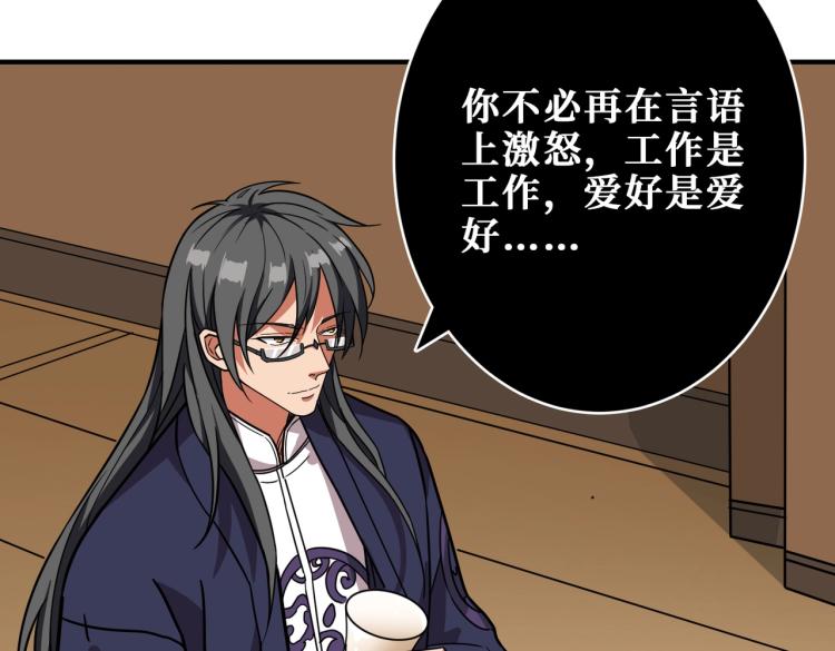 第256话 打架不如饮茶32