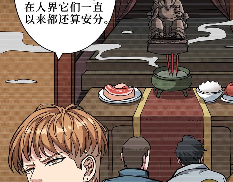 第225话 人界的大佬们...65