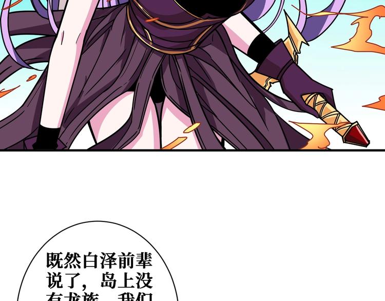 第200话 白泽的退让39