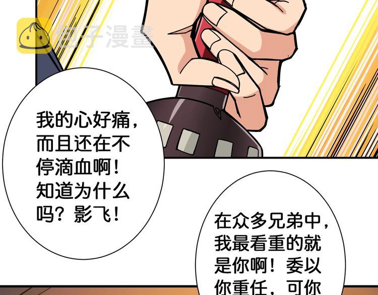 第105话 你这个无耻假狗！！35