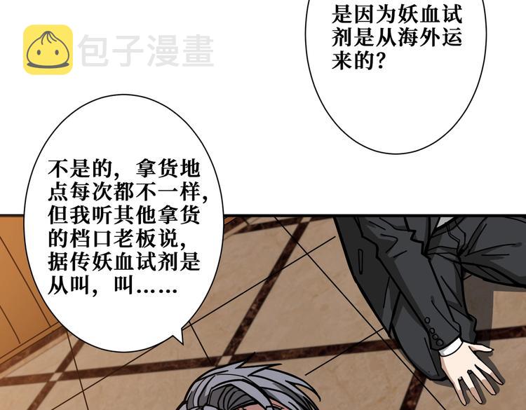 第229话 要钱？货？还是我？81