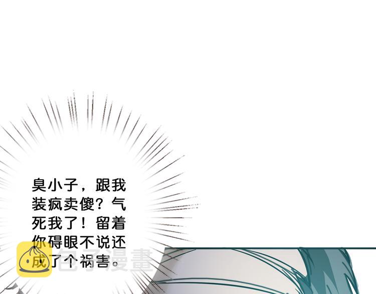 第13话  危险的味道25
