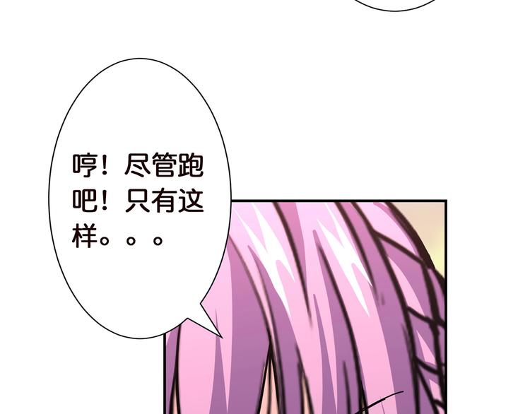第36话 粉头发的妹妹66