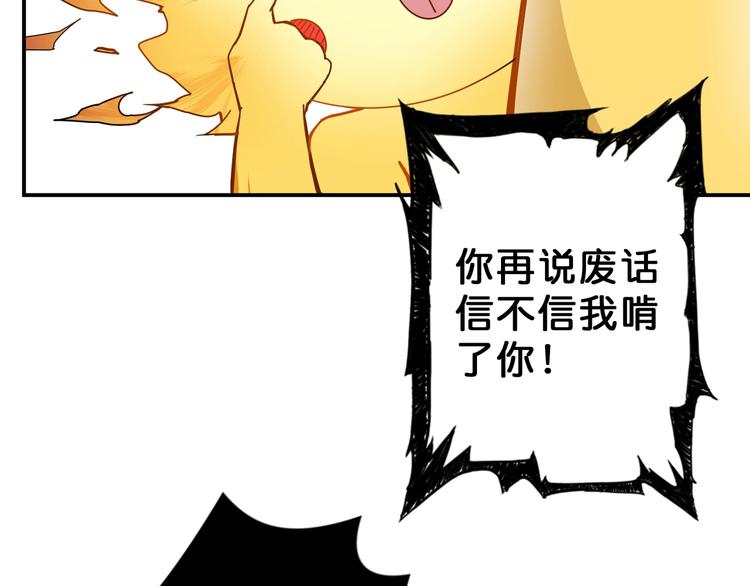第53话 牀边的火焰77