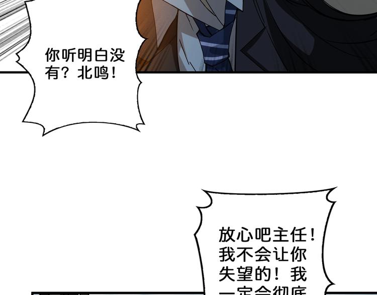 第56话 男人间的信任！67