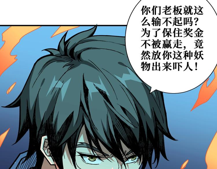 第172话 你在教我做事啊？5