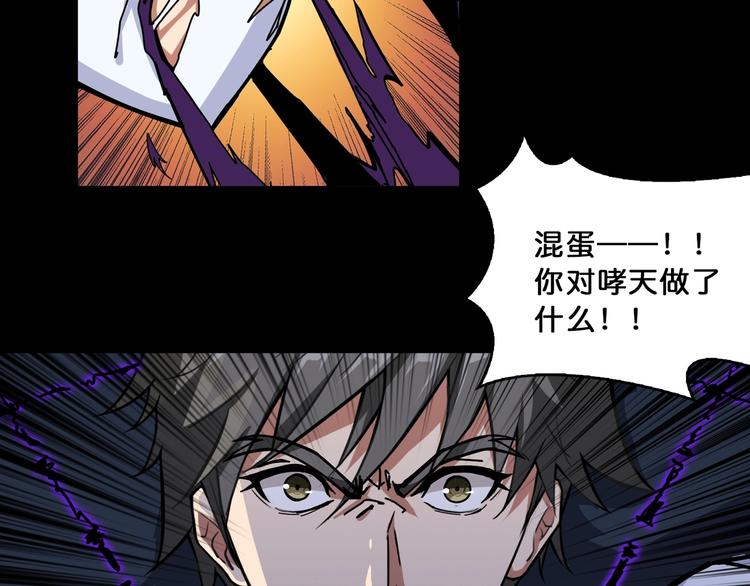 第113话 浴室里有敌人？65