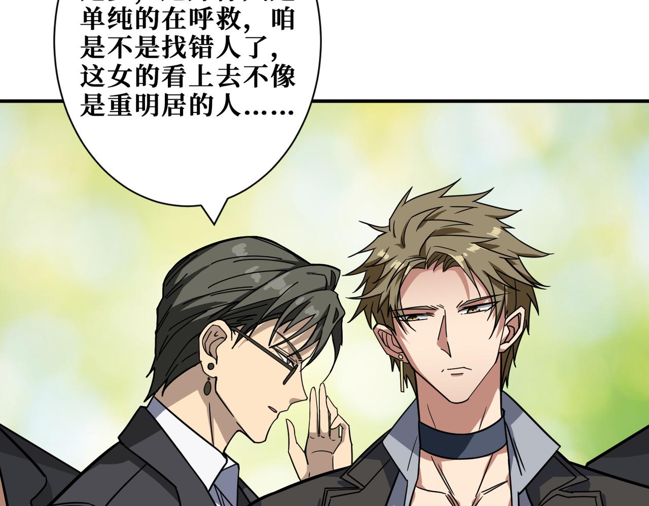 第267话冰火两重天41