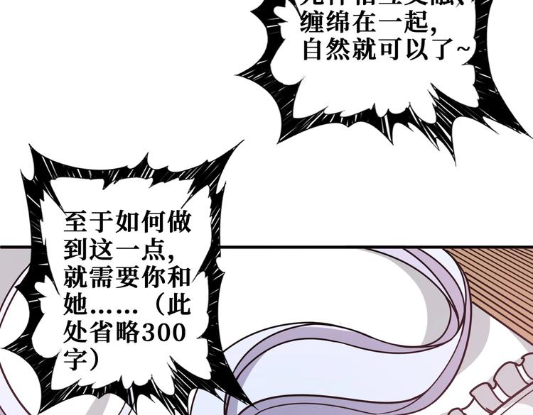 第234话 难道我爱的是狗？33