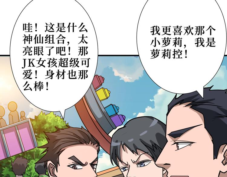 第170话 鬼屋比试！11
