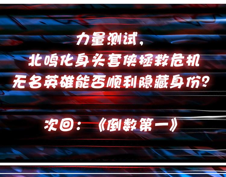 第11话  千钧一发94