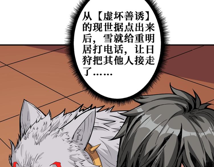第217话 让我们去找点乐子吧8