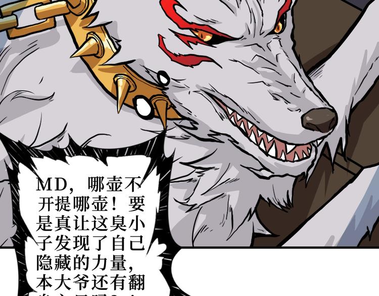 第225话 人界的大佬们...99