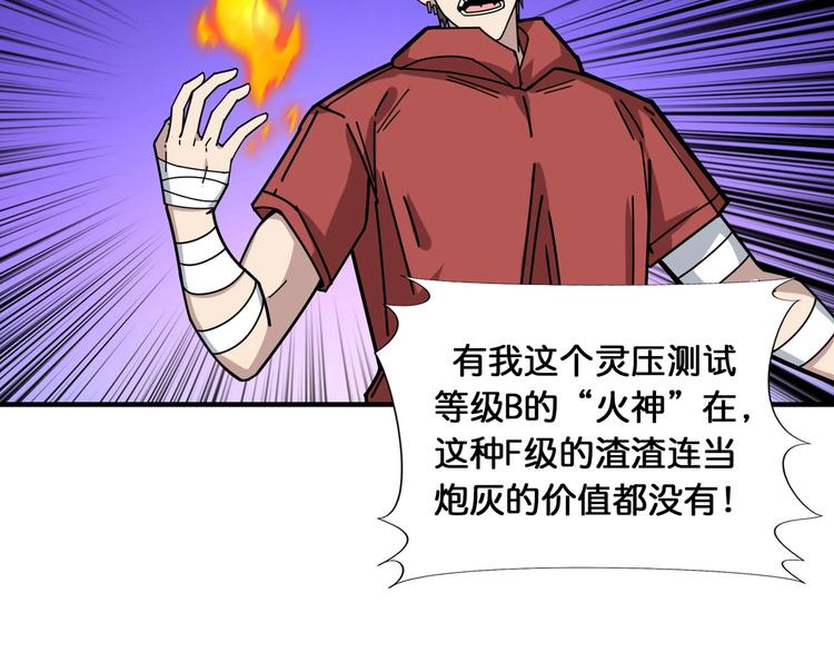 第118话 被安排的测试69