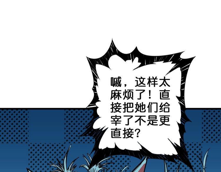 第158话 我们又见面了10