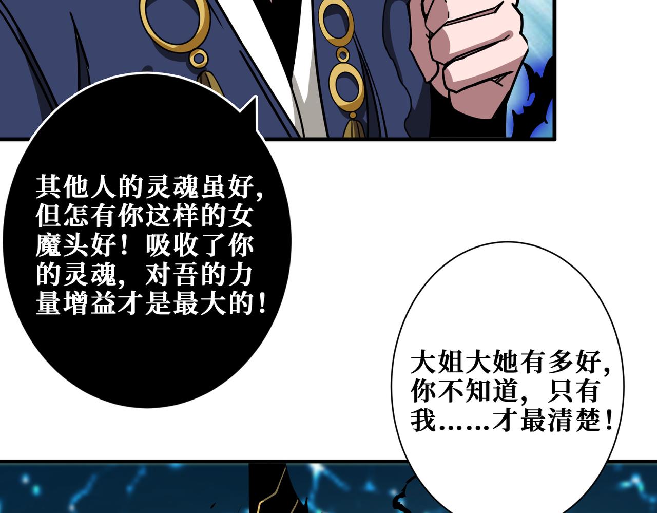 第319话 平平无奇的普通人类34