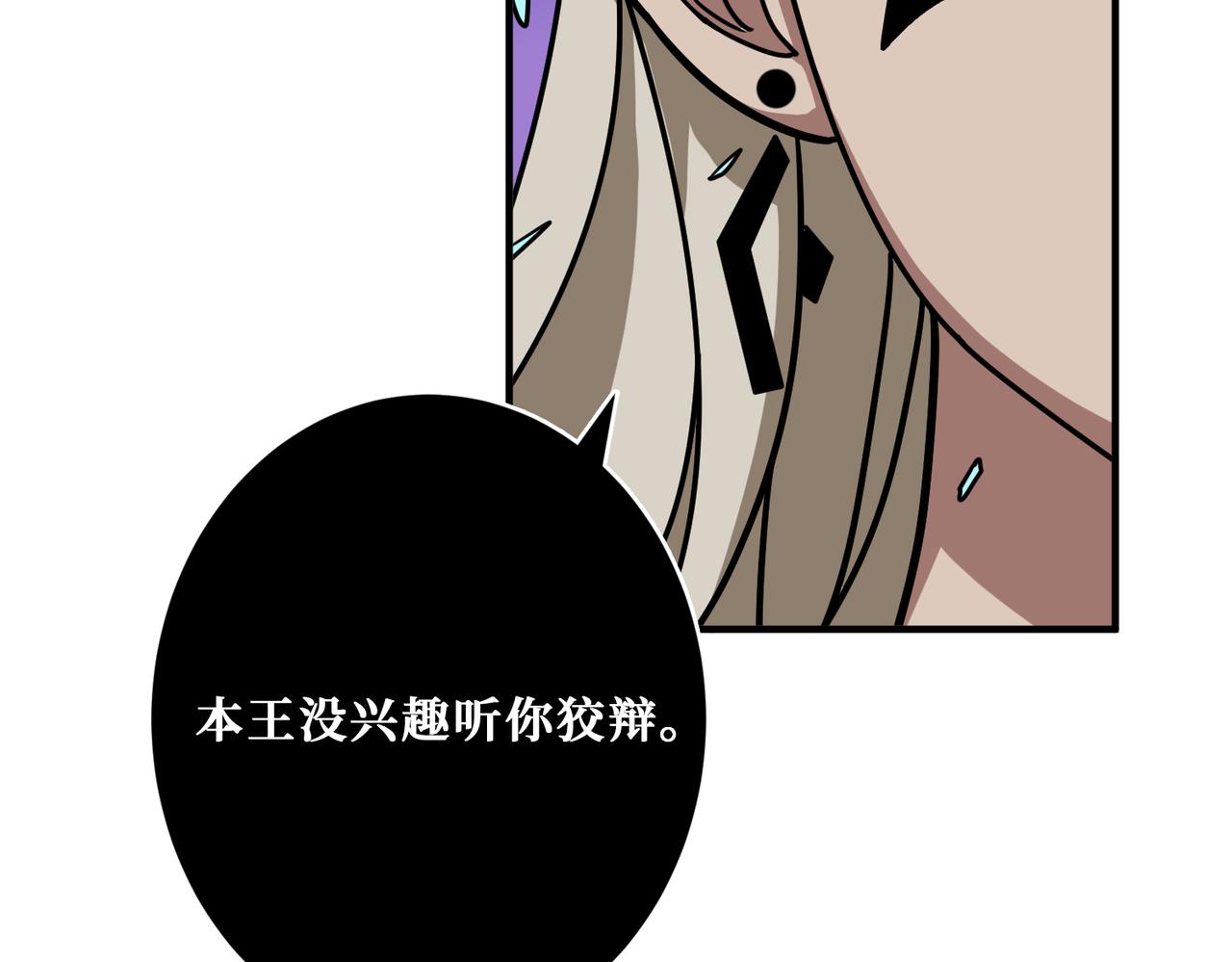 第312话 天眼印记113