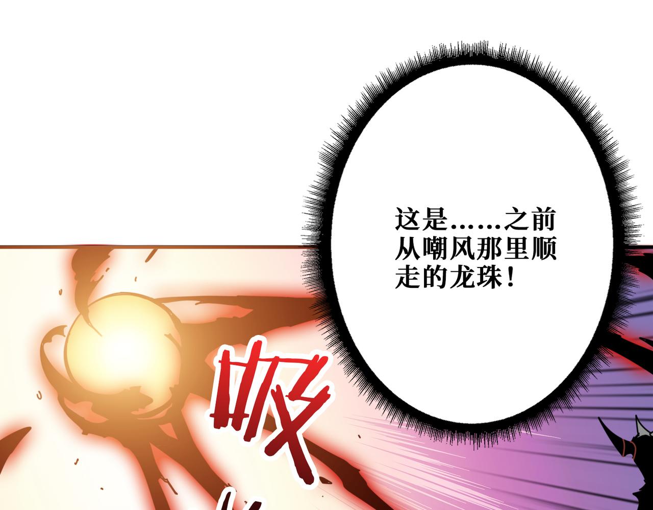 第322话 受诅咒的阎罗109