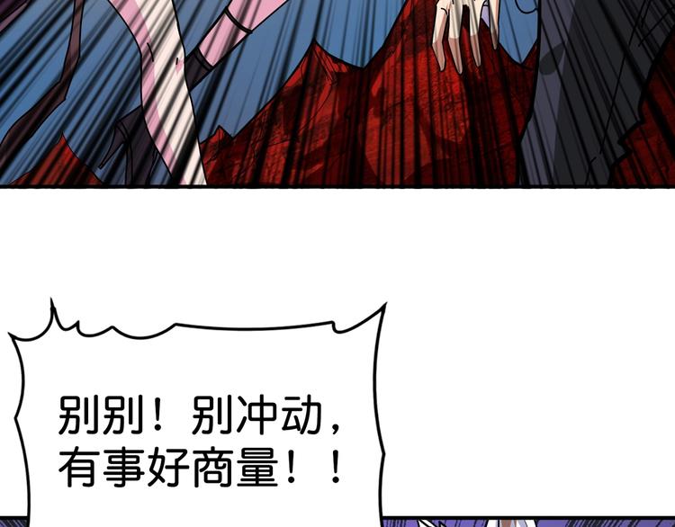 第137话 自由还是复仇83
