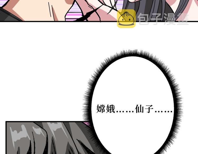 第246话 这孩子打小就聪明27
