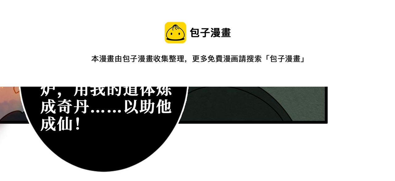 第307话 向我泄火131