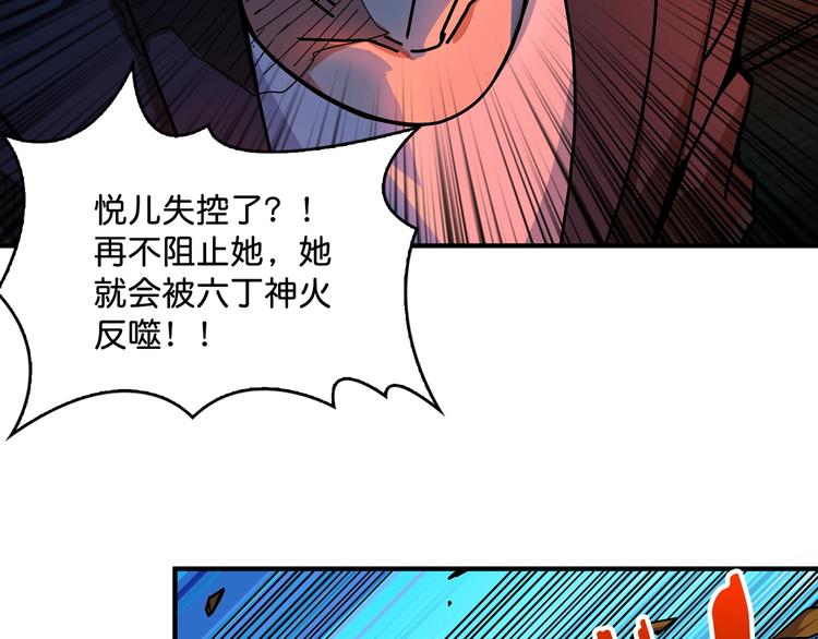 第142话 真心爲你9
