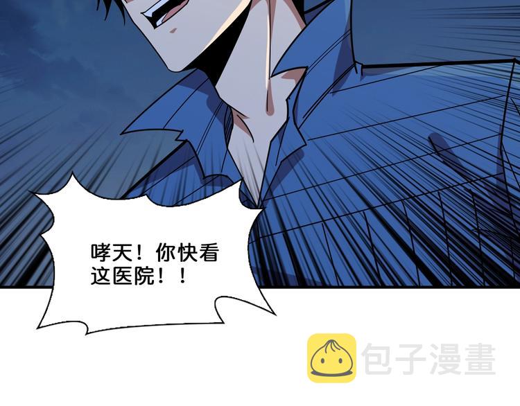 第156话 诡异的护士40
