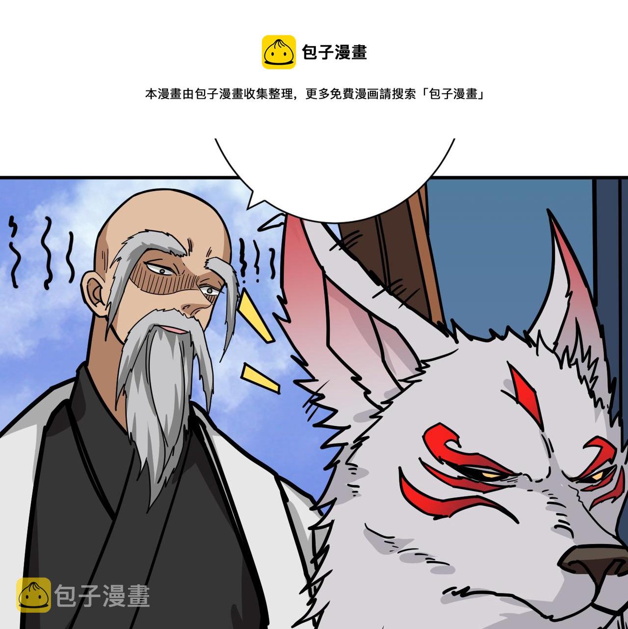 第295话 忘忧酒馆83