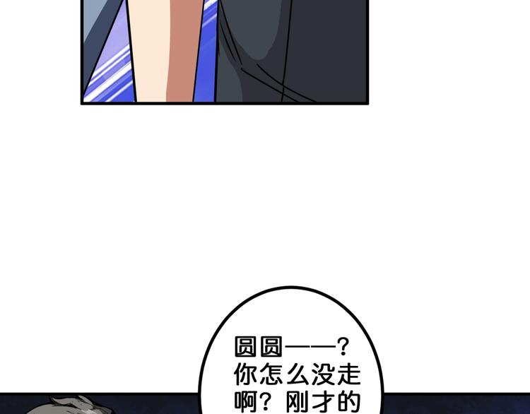 第161话 校长的女儿？82
