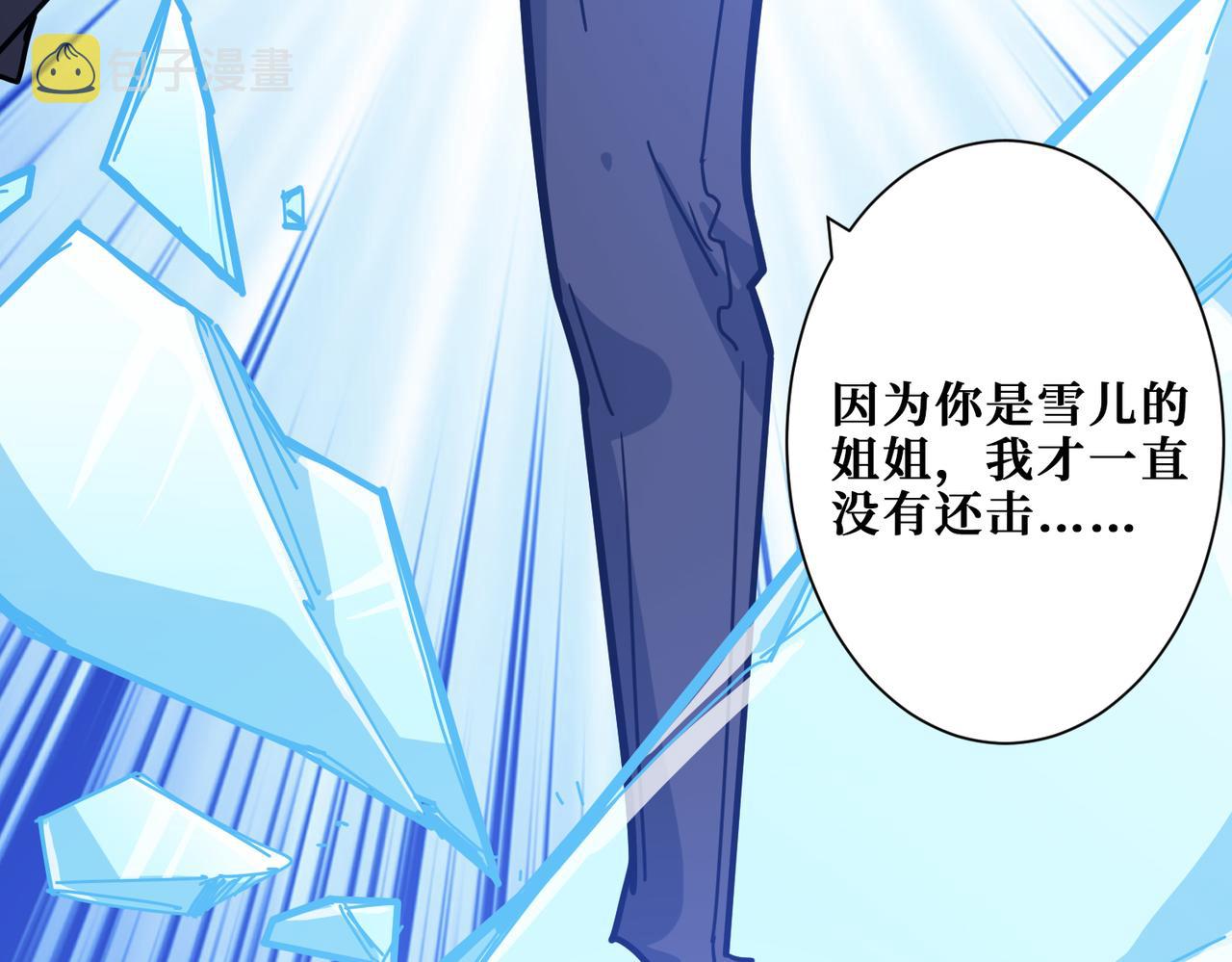 第271话 冰女皇109