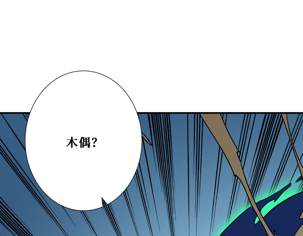 第325话 隐秘的阎罗殿3