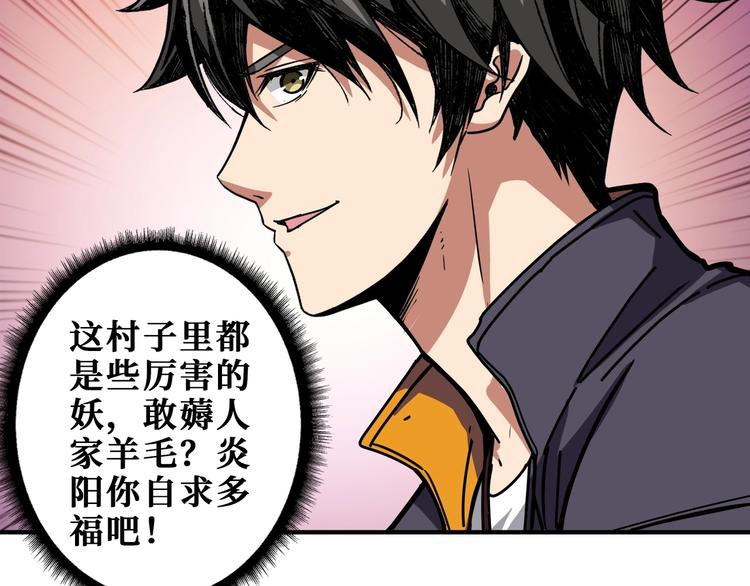 第200话 白泽的退让100