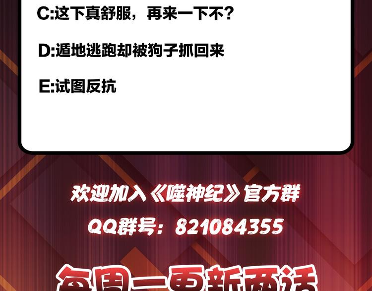 第105话 你这个无耻假狗！！83
