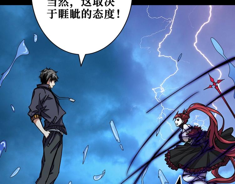第195话 你还是个妹子吗？！69