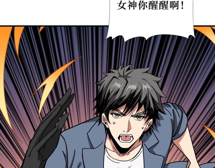 第184话 狗子出马！79