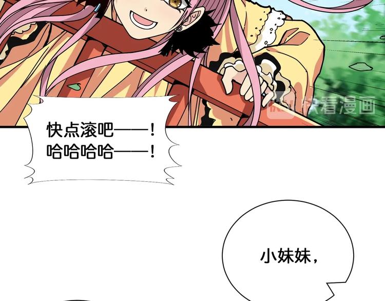 第120话 抱歉你开挂太明显了24