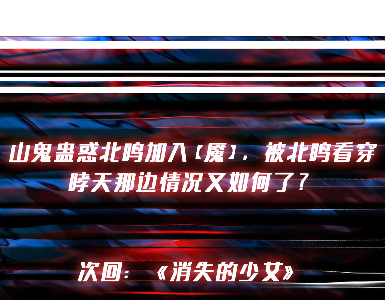 第268话山鬼161
